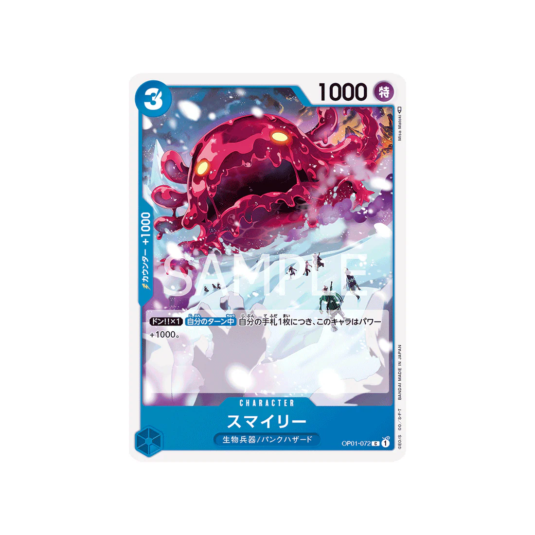 Carte One Piece Romance Dawn OP01-072 : Smiley