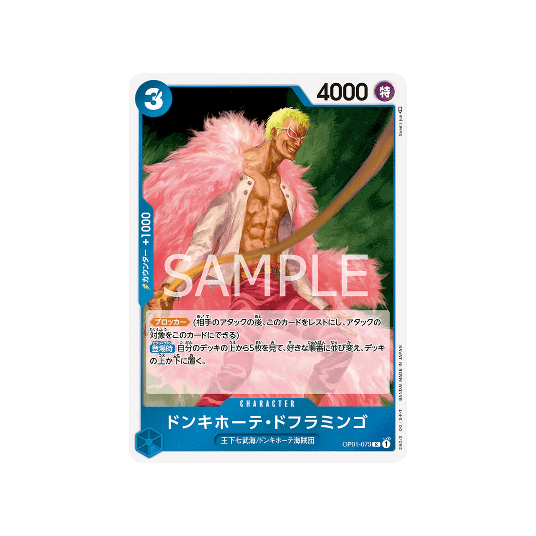 Carte One Piece Romance Dawn OP01-073 : Donquixote Doflamingo