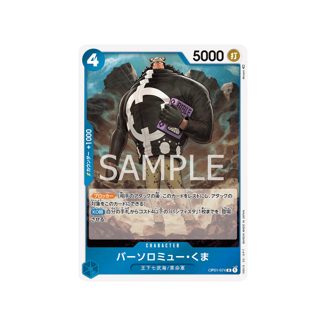 Carte One Piece Romance Dawn OP01-074 : Bartholomew Kuma