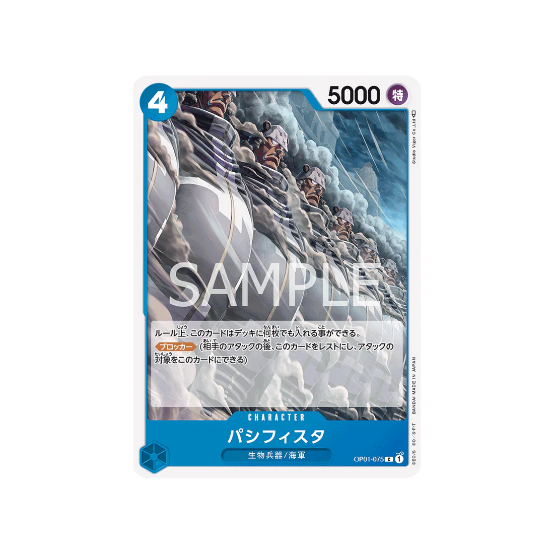Carte One Piece Romance Dawn OP01-075 : Pacifista