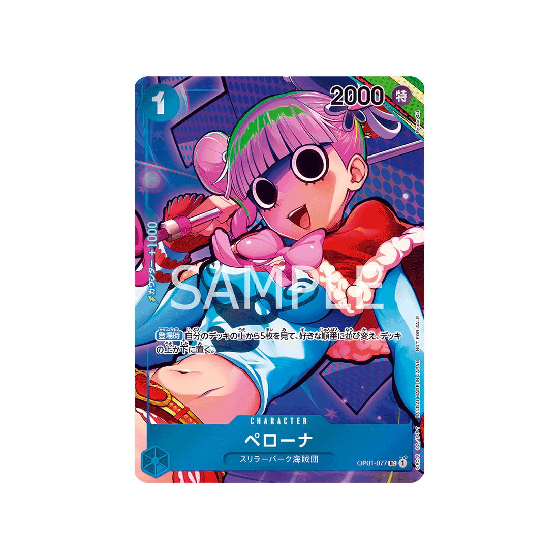 Carte One Piece Romance Dawn OP01-077 : Perona (Parallèle)