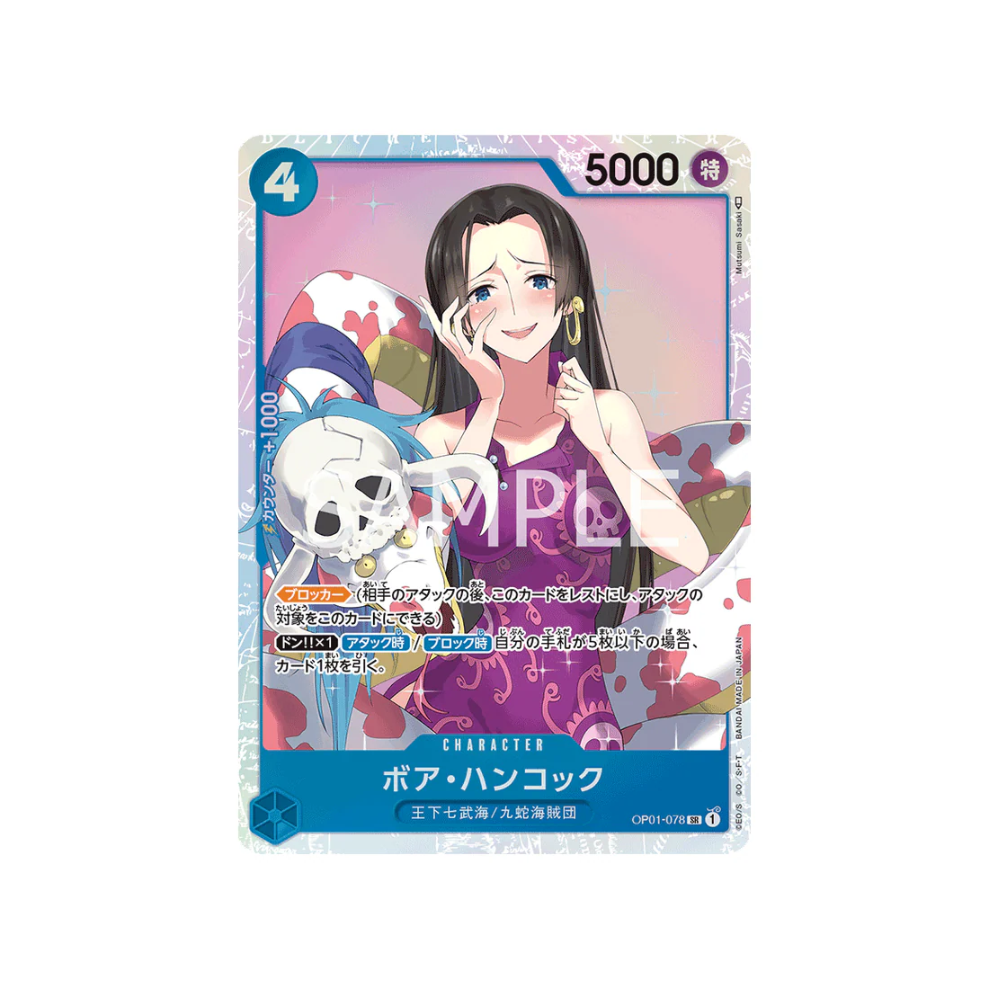 Carte One Piece Romance Dawn OP01-078 : Boa Hancock