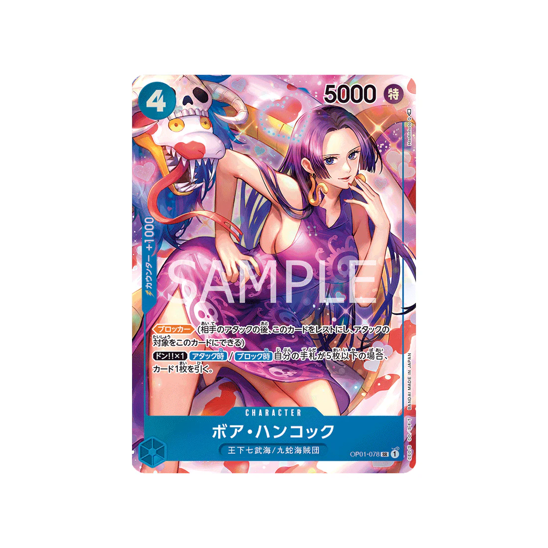 Carte One Piece Romance Dawn OP01-078 : Boa Hancock (Parallèle)