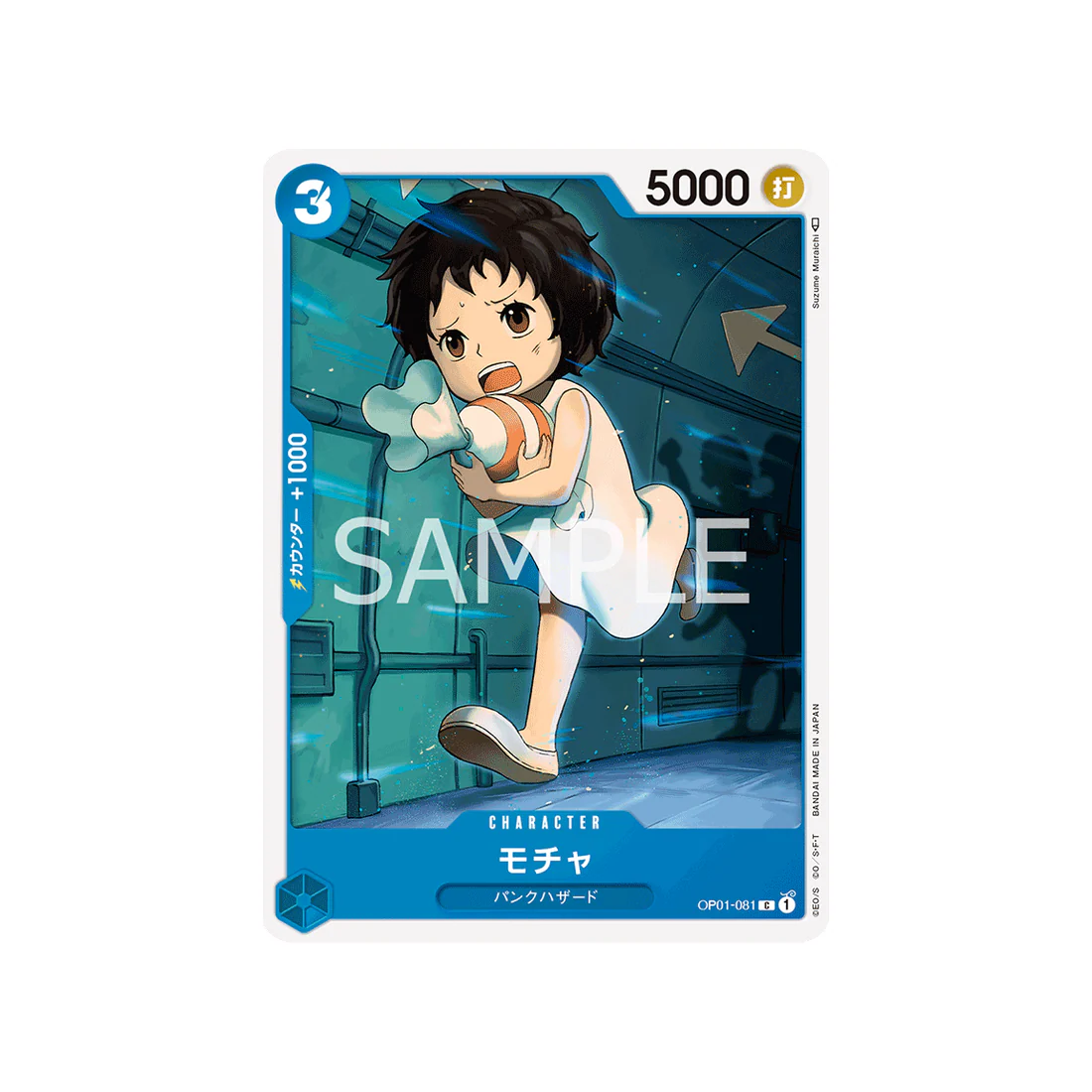 Carte One Piece Romance Dawn OP01-081 : Mocha