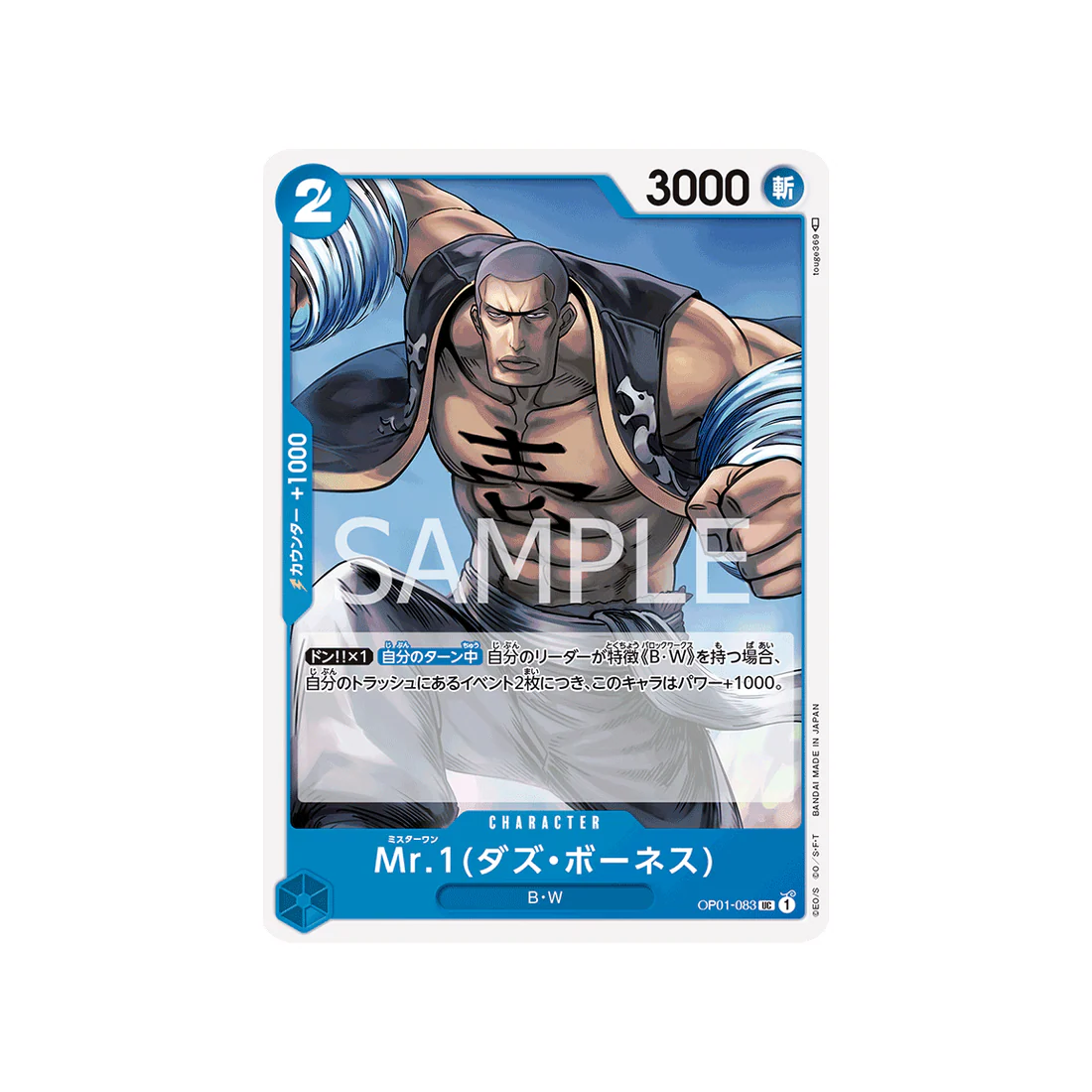Carte One Piece Romance Dawn OP01-083 : Mr. 1 (Daz Bones)