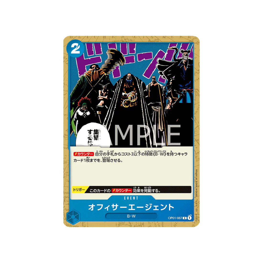 Carte One Piece Romance Dawn OP01-087 : Officer Agent