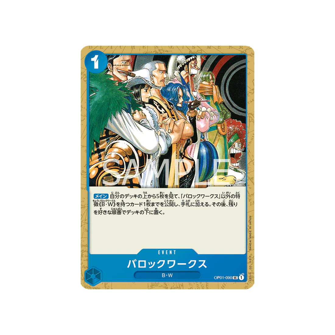 Carte One Piece Romance Dawn OP01-090 : Baroque Works