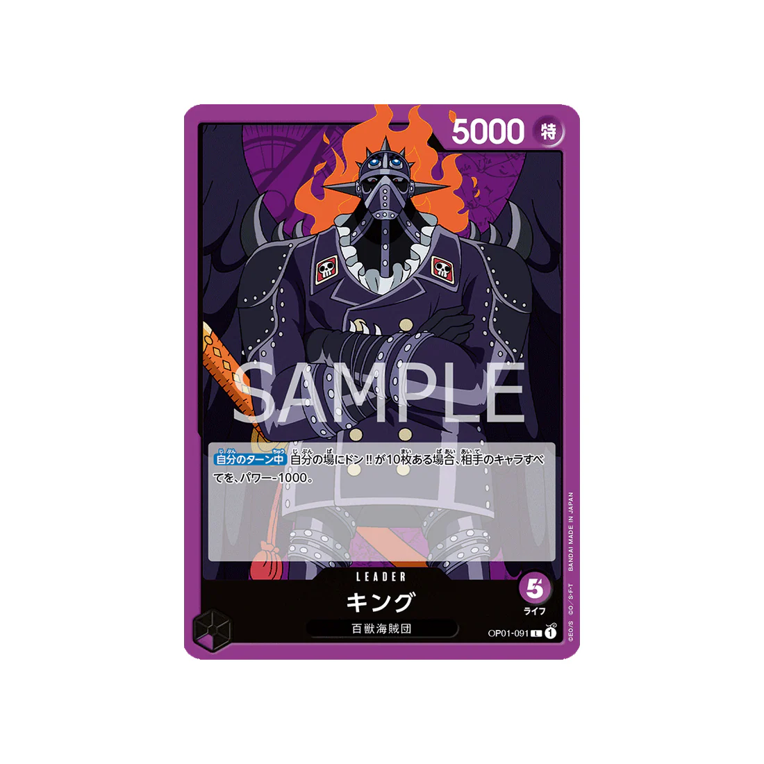 Carte One Piece Romance Dawn OP01-091 : King