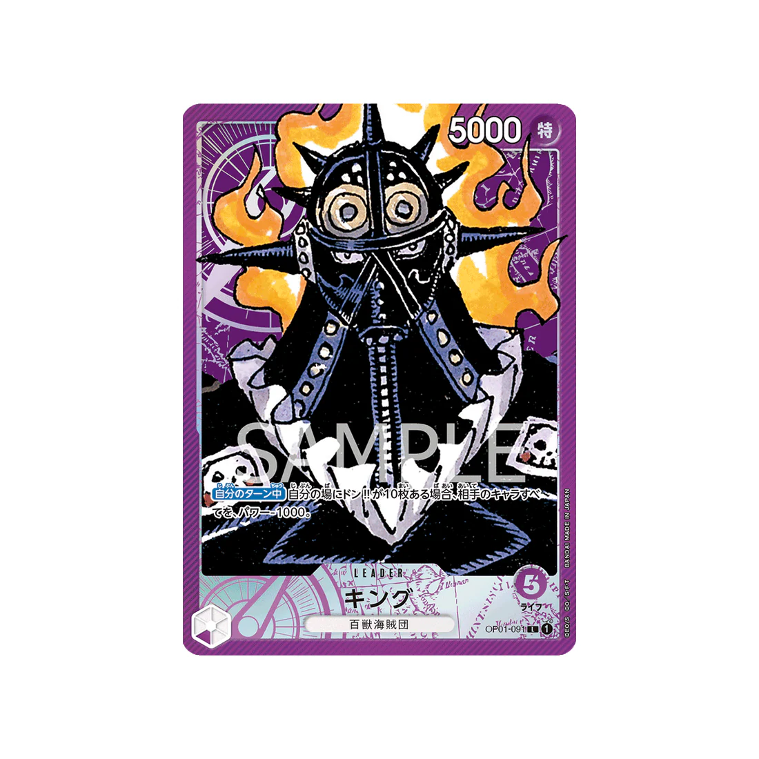 Carte One Piece Romance Dawn OP01-091 : King (Parallèle)