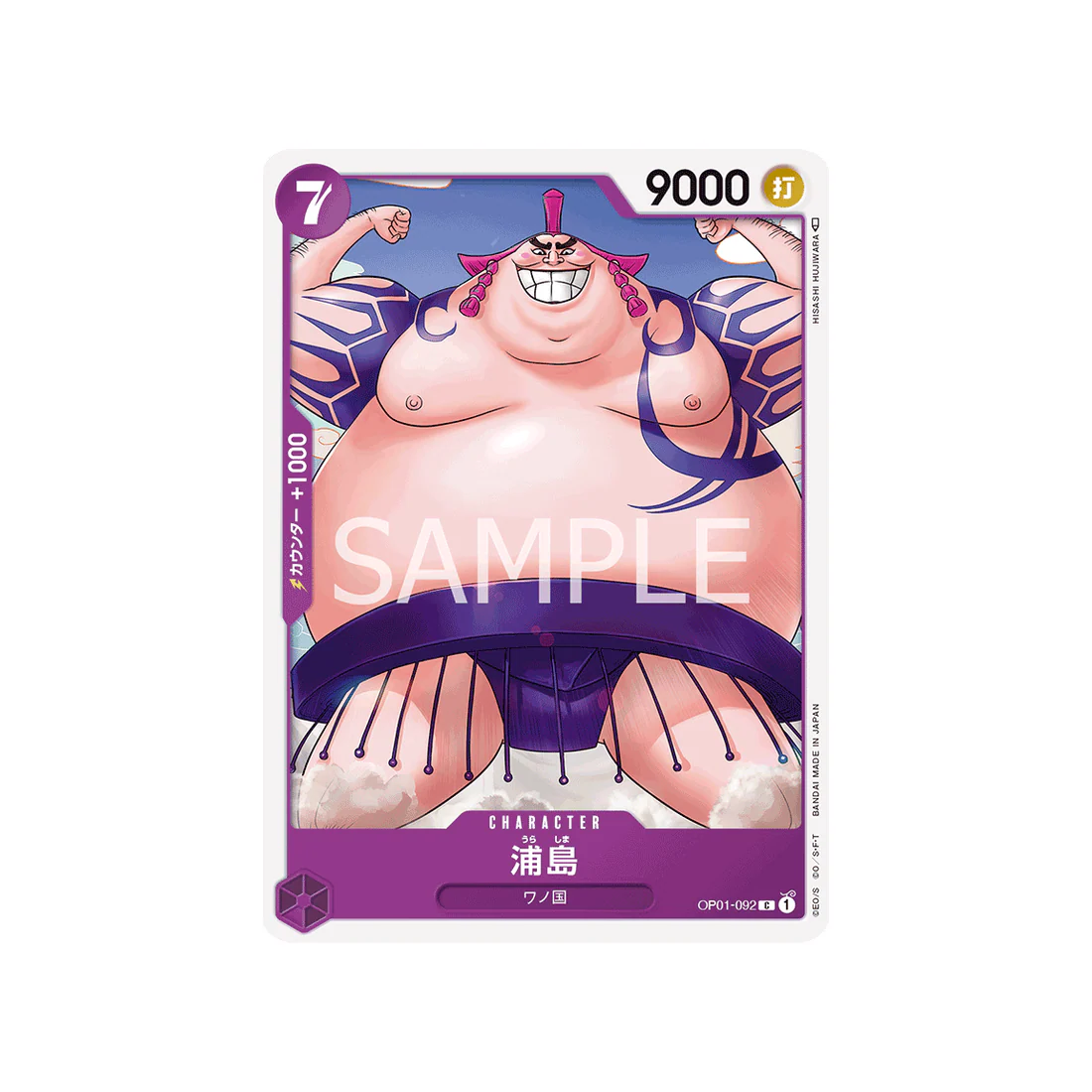 Carte One Piece Romance Dawn OP01-092 : Urashima