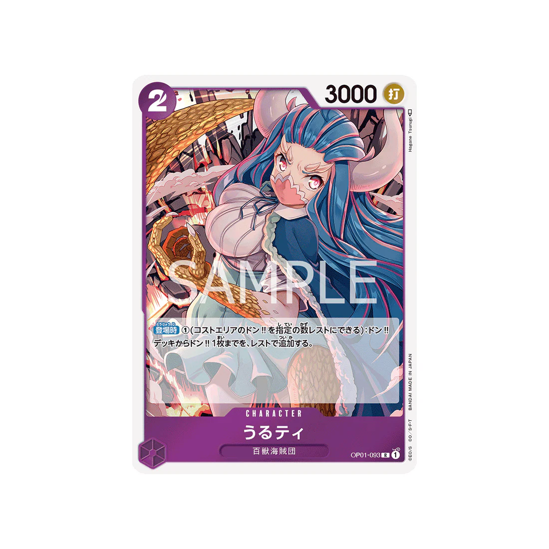 Carte One Piece Romance Dawn OP01-093 : Ilti