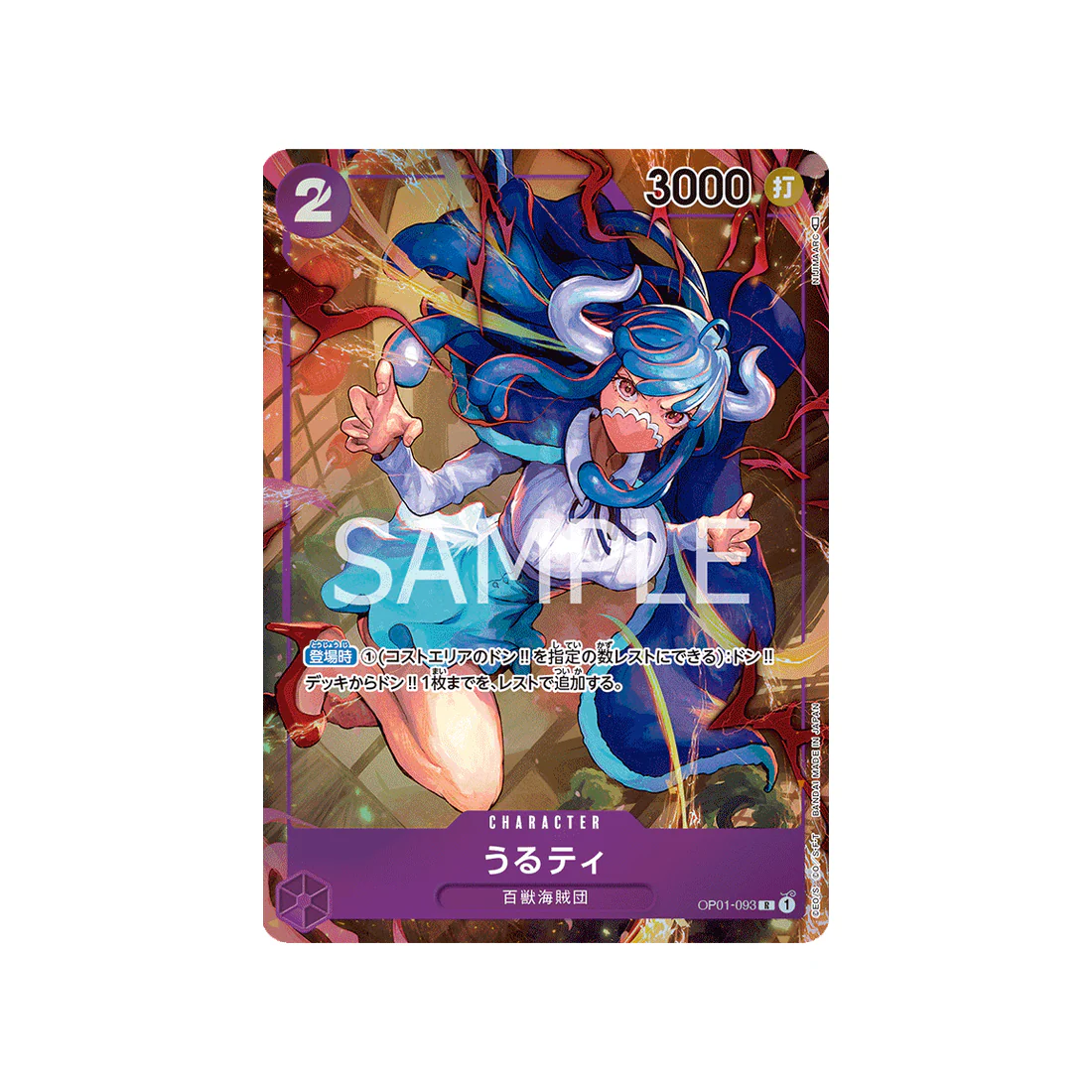 Carte One Piece Romance Dawn OP01-093 : Ilti (Parallèle)