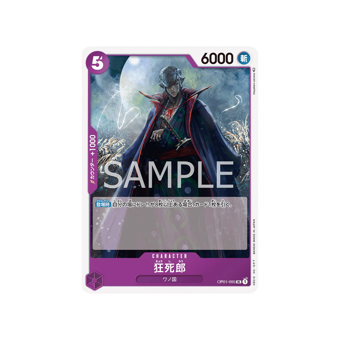 Carte One Piece Romance Dawn OP01-095 : Kyoshiro