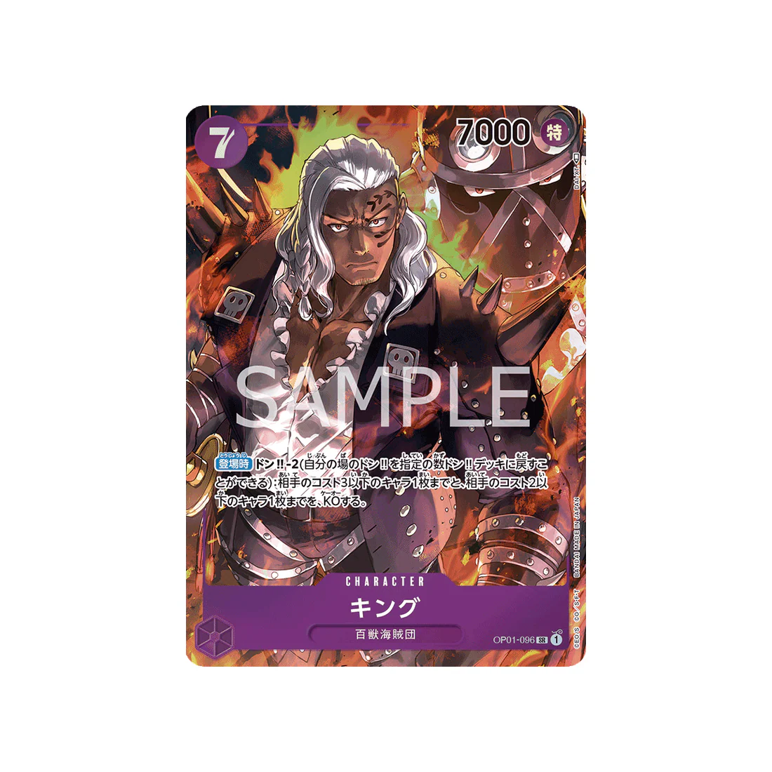 Carte One Piece Romance Dawn OP01-096 : King (Parallèle)