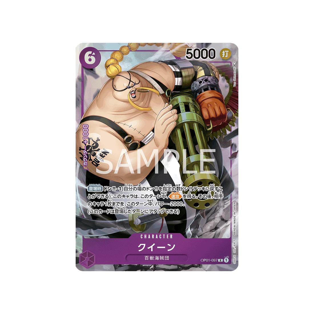 Carte One Piece Romance Dawn OP01-097 : Queen (Parallèle)