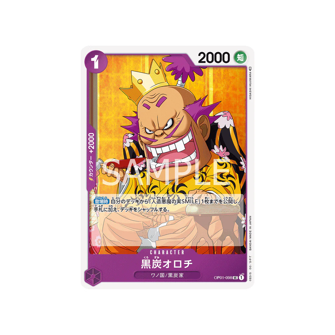 Carte One Piece Romance Dawn OP01-098 : Kurozumi Orochi