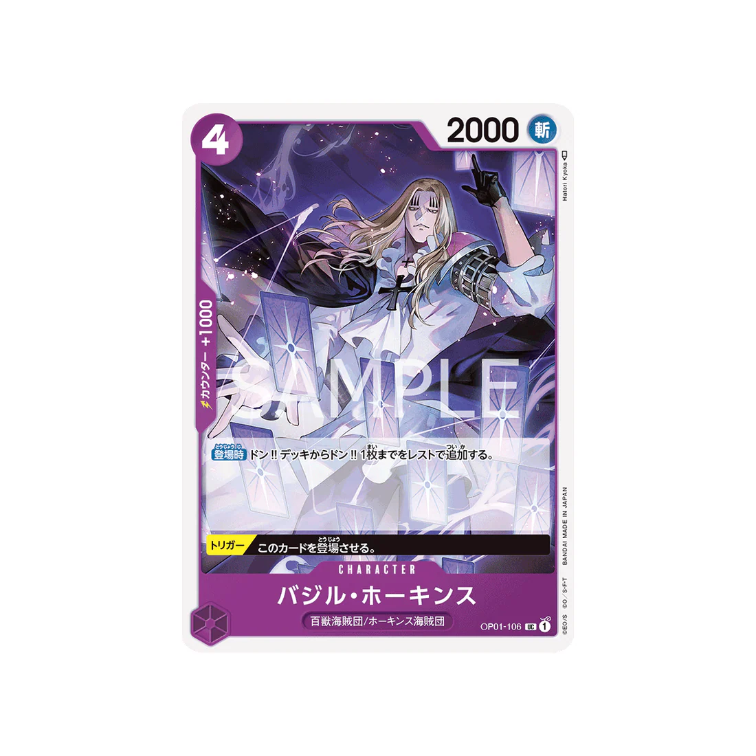 Carte One Piece Romance Dawn OP01-106 : Basil Hawkins