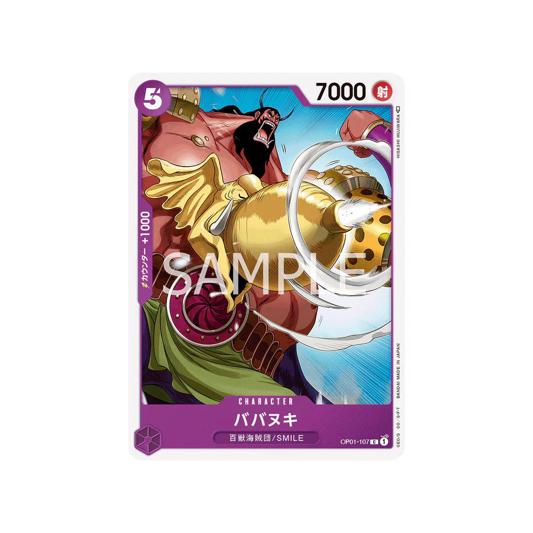 Carte One Piece Romance Dawn OP01-107 : Babanuki