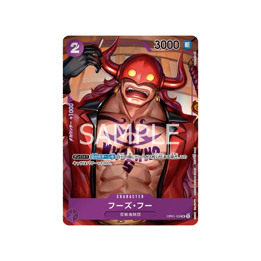 Carte One Piece Romance Dawn OP01-109 : Who's Who (Parallèle)