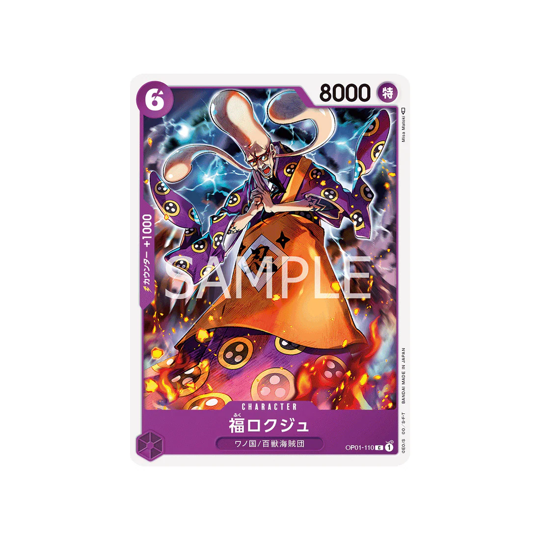 Carte One Piece Romance Dawn OP01-110 : Fukurokuju