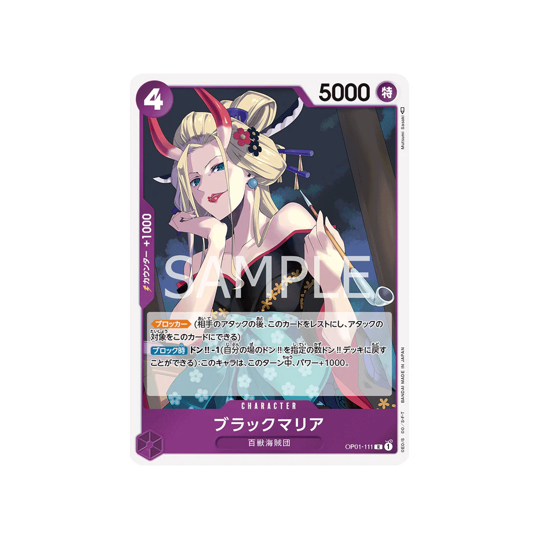 Carte One Piece Romance Dawn OP01-111 : Black Maria