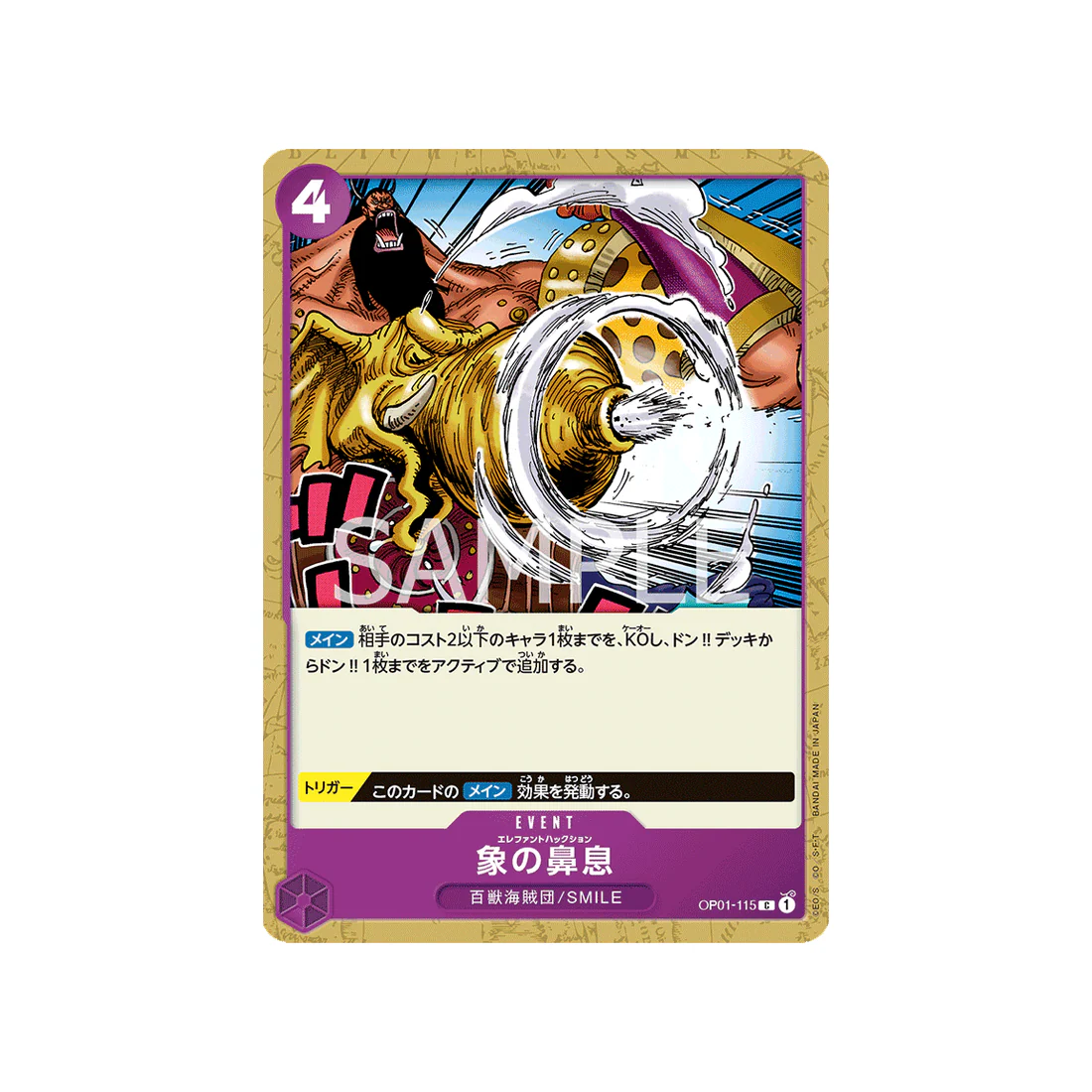 Carte One Piece Romance Dawn OP01-115 : Elephant Hakkushon