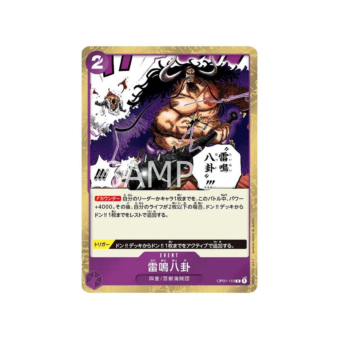 Carte One Piece Romance Dawn OP01-119 : Raimei Hakke