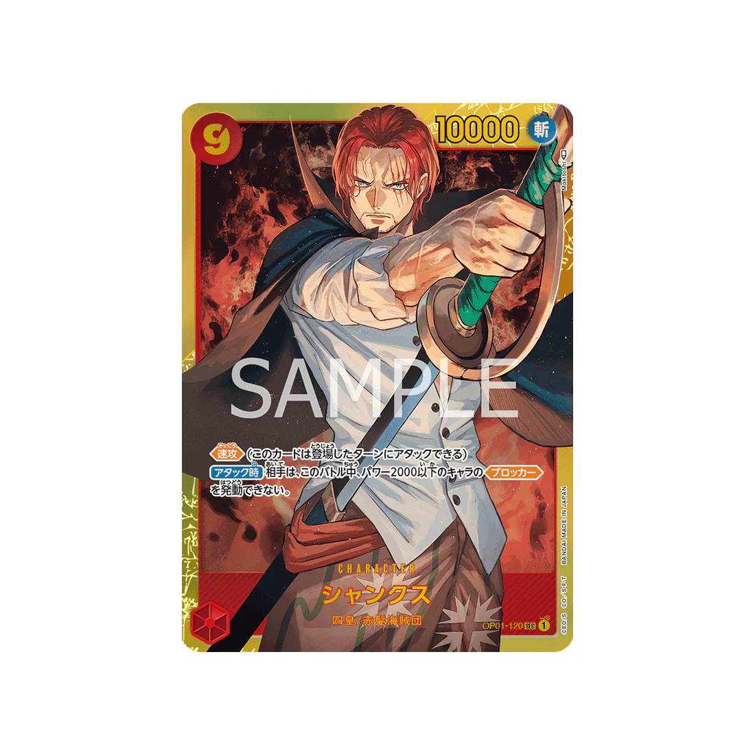 Carte One Piece Romance Dawn OP01-120 : Shanks
