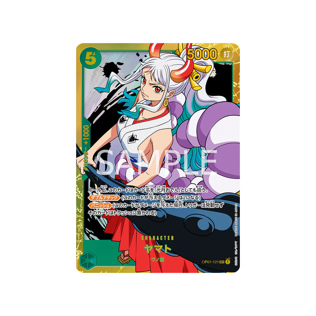 Carte One Piece Romance Dawn OP01-121 : Yamato