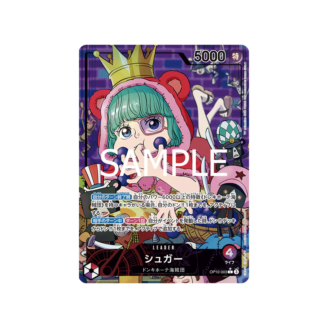 Carte One Piece Royal Blood OP10-003 : Sugar (Parallèle)