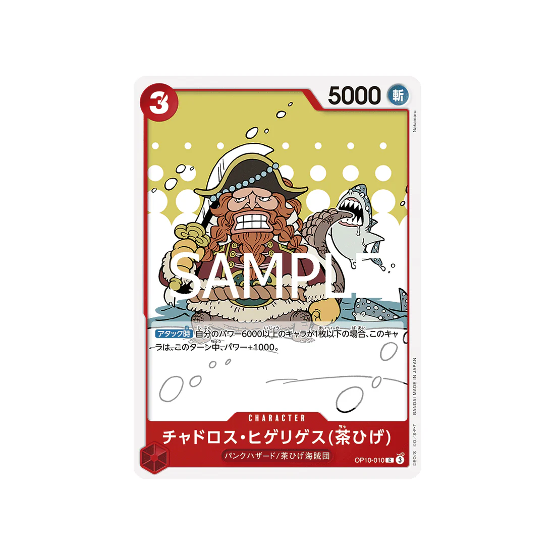 Carte One Piece Royal Blood OP10-010 : Chadros.Higelyges (Brownbeard)