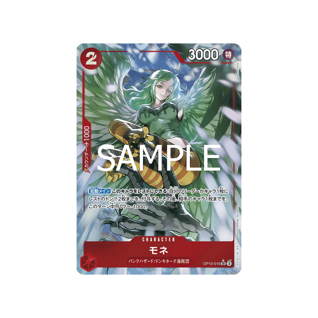 Carte One Piece Royal Blood OP10-016 : Monet (Parallèle)