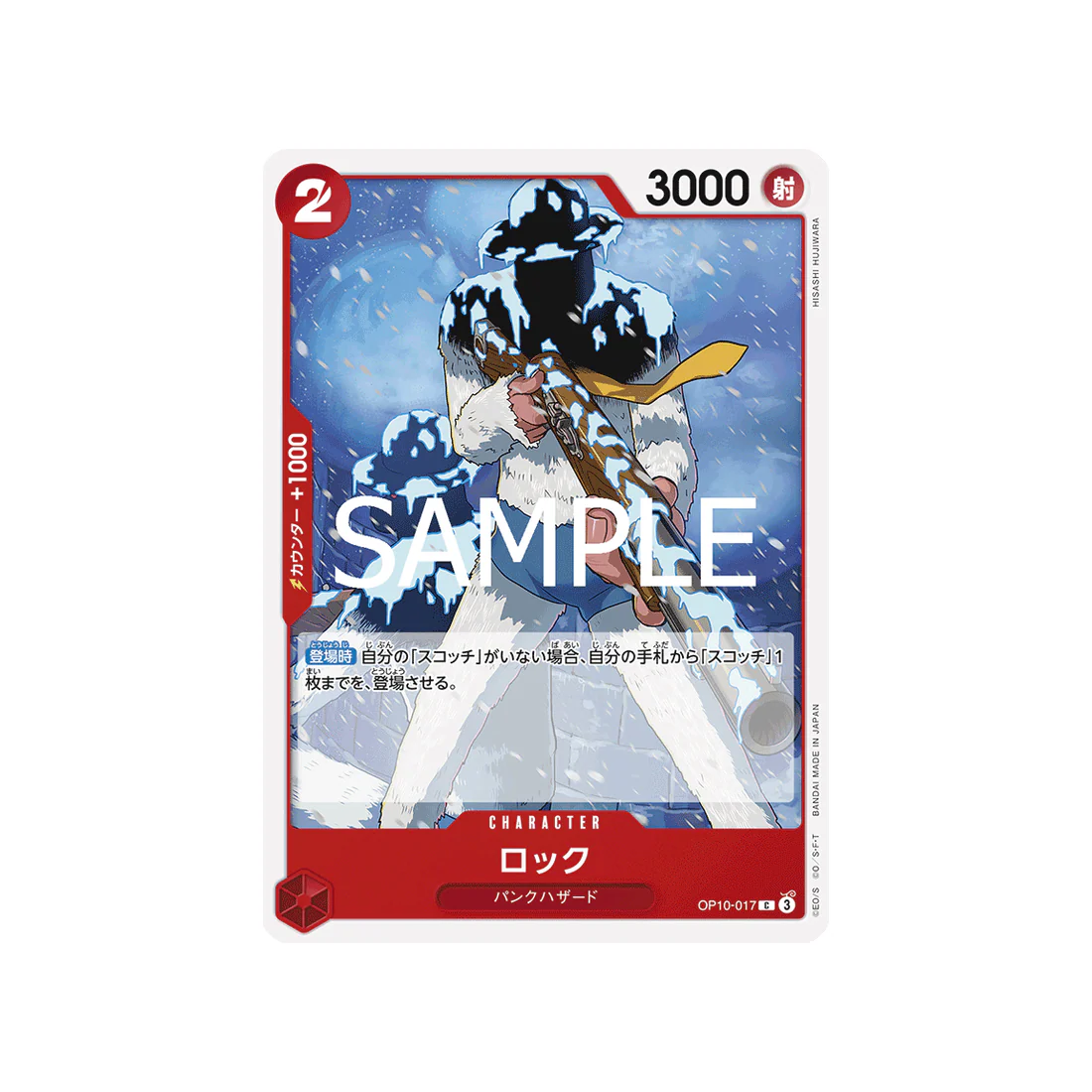 Carte One Piece Royal Blood OP10-017 : Rock