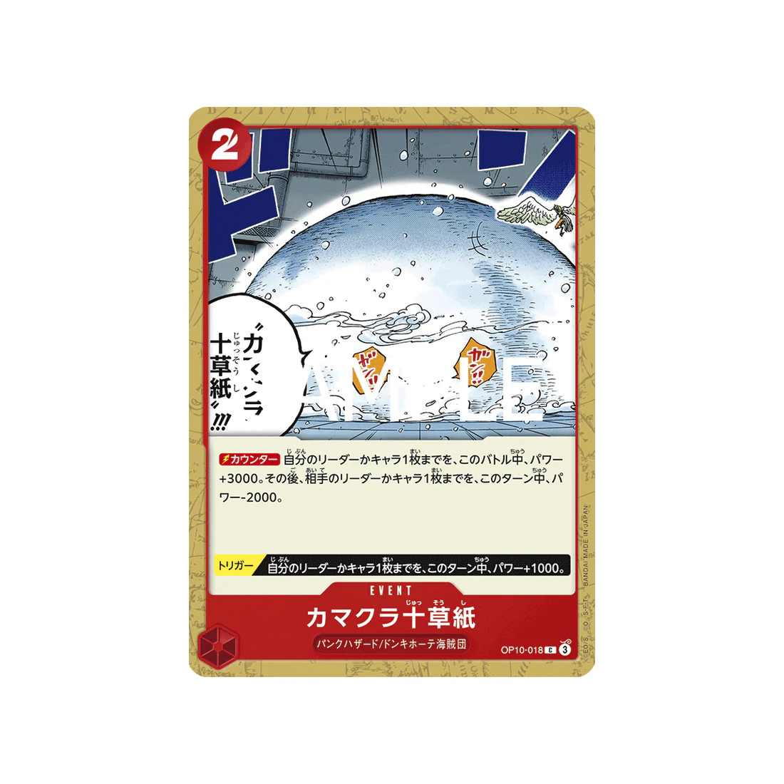 Carte One Piece Royal Blood OP10-018 : Ten-Layer Igloo
