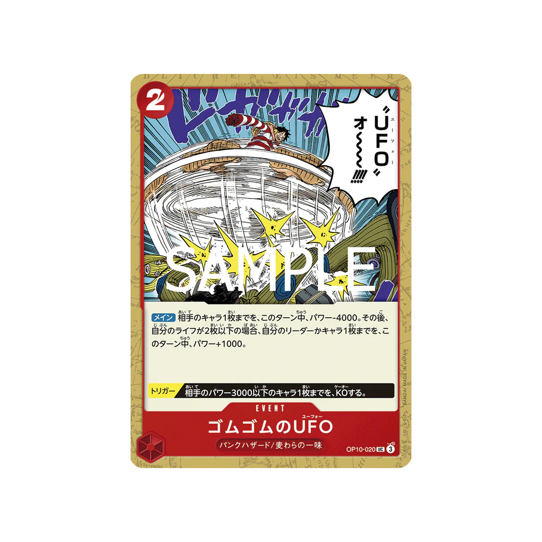 Carte One Piece Royal Blood OP10-020 : Gum-Gum UFO