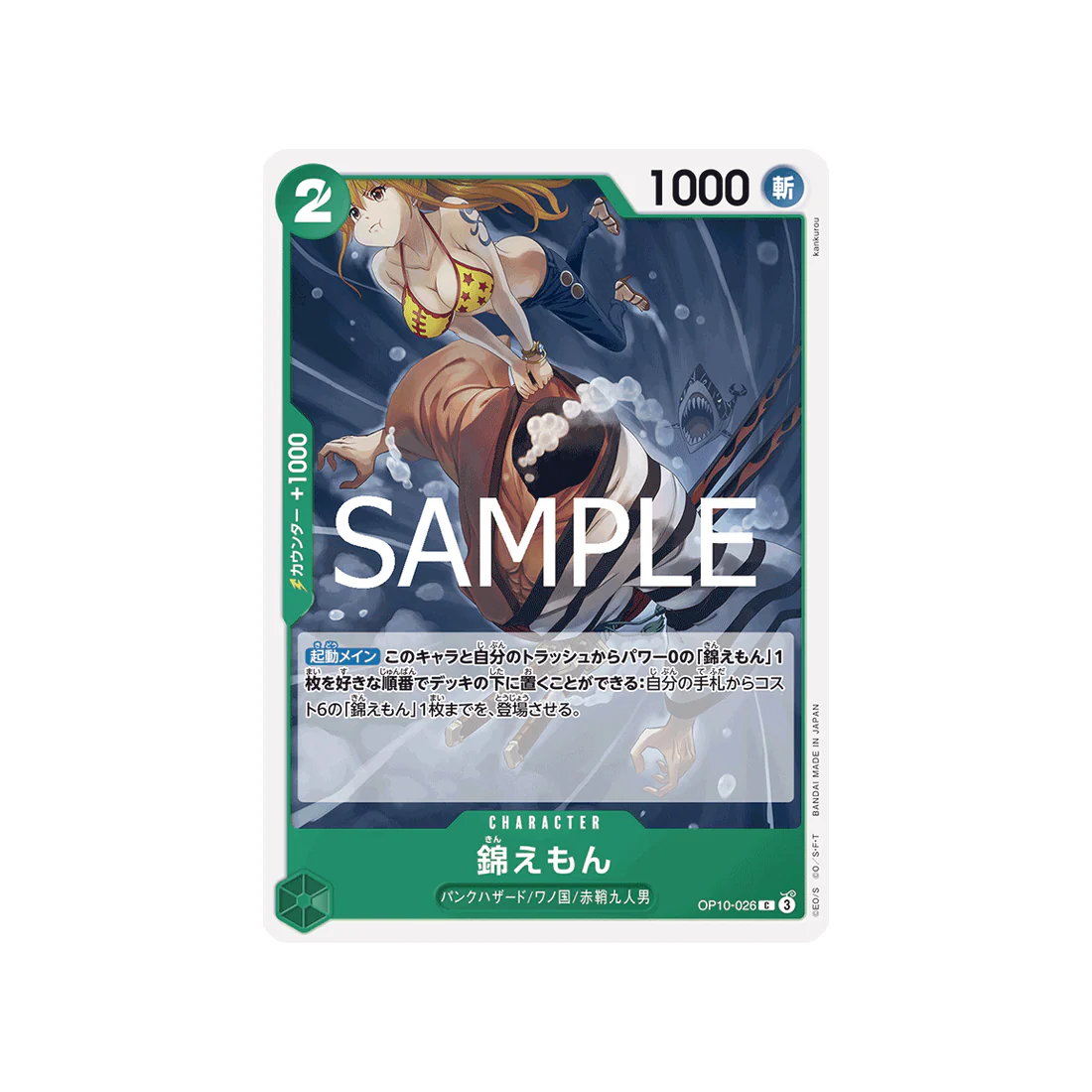 Carte One Piece Royal Blood OP10-026 : Kin'emon