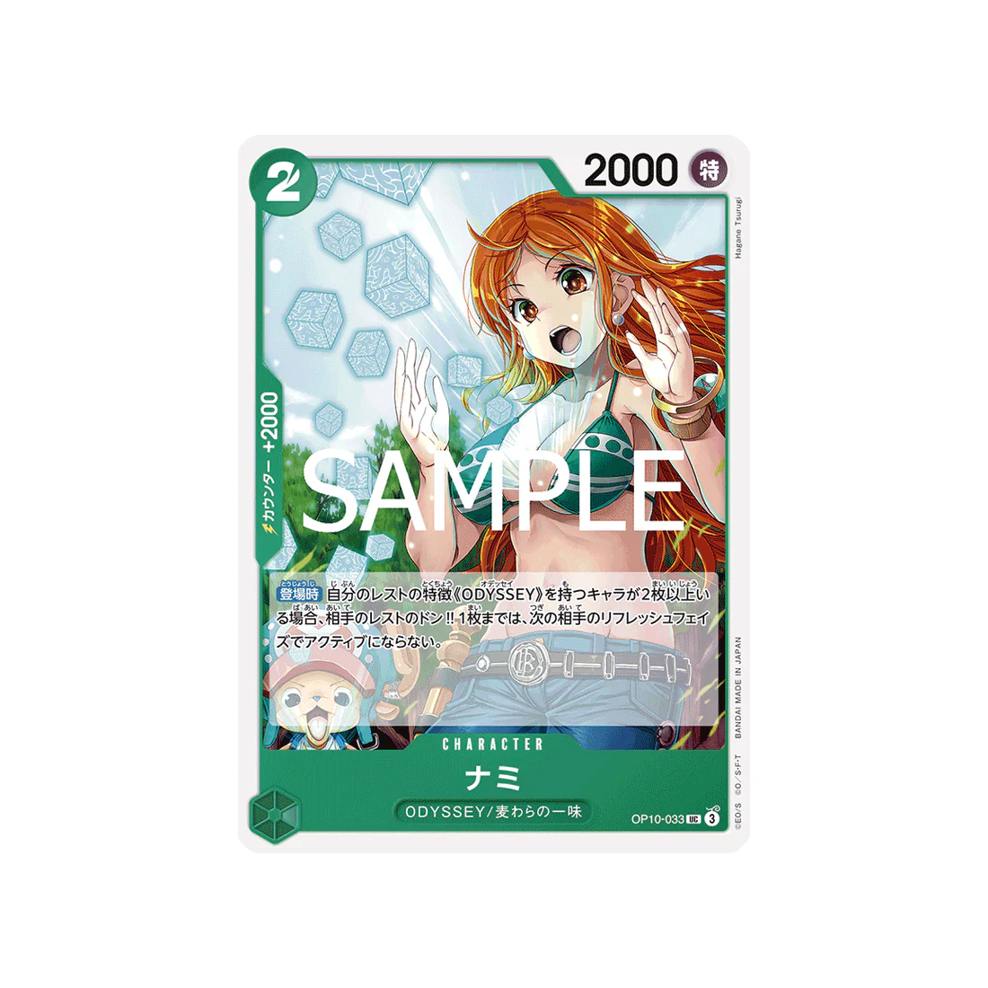 Carte One Piece Royal Blood OP10-033 : Nami