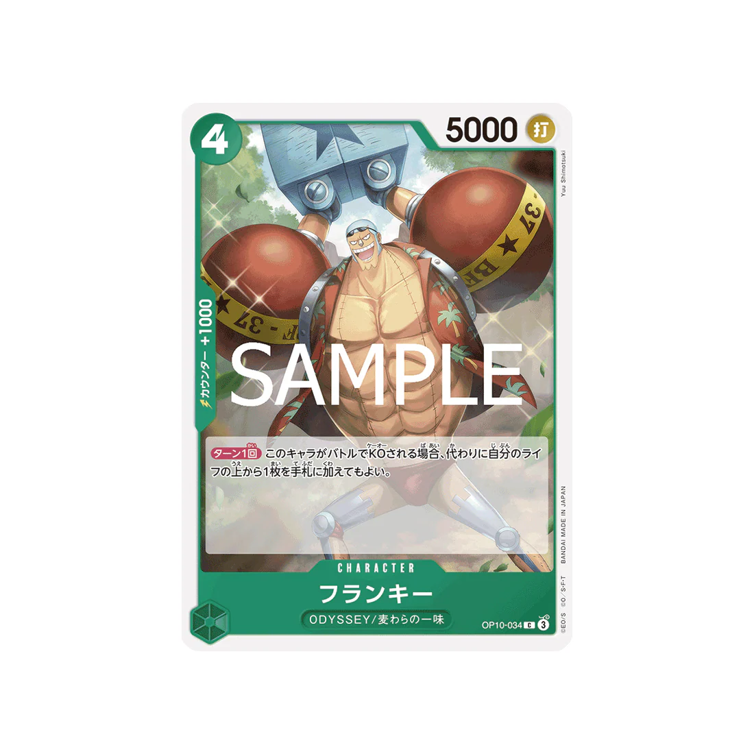 Carte One Piece Royal Blood OP10-034 : Franky