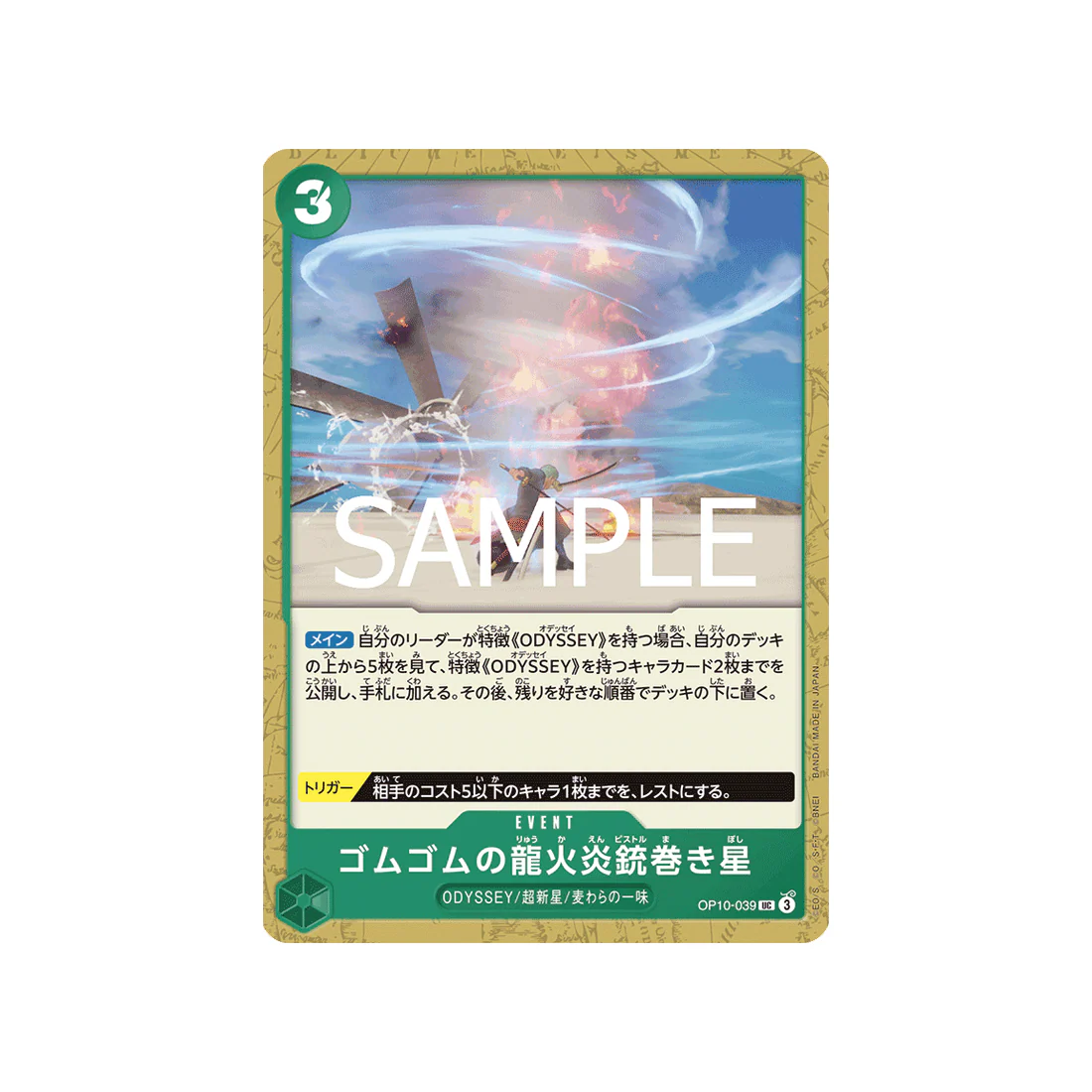 Carte One Piece Royal Blood OP10-039 : Gum-Gum Dragon Fire Pistol Twister Star