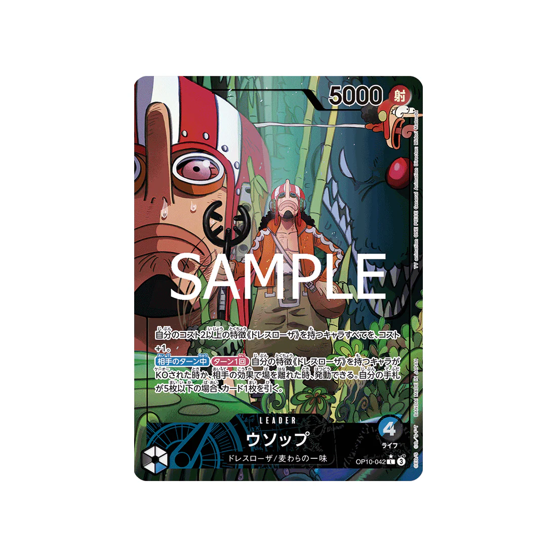 Carte One Piece Royal Blood OP10-042 : Usopp (Parallèle)