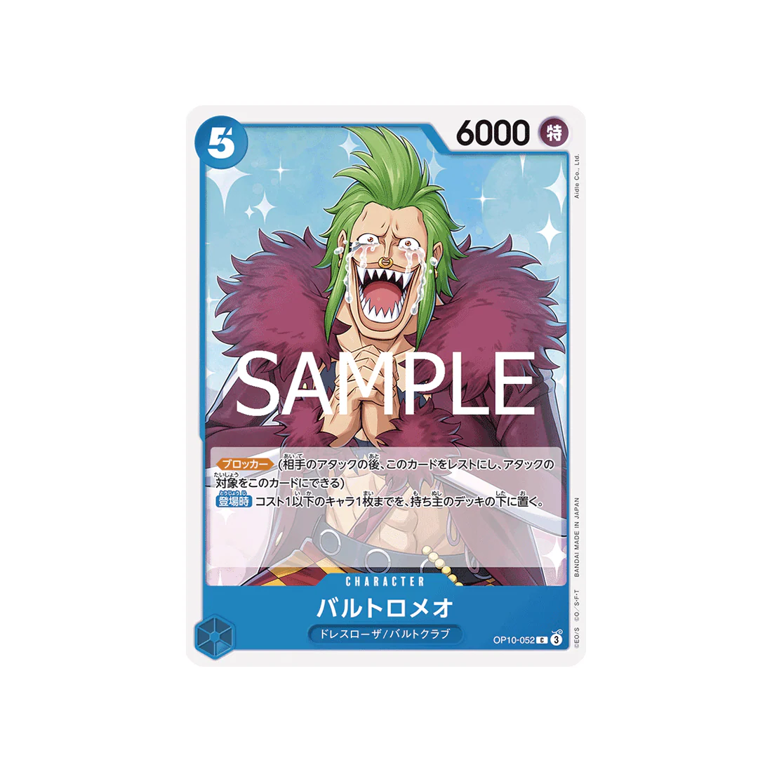 Carte One Piece Royal Blood OP10-052 : Bartolomeo