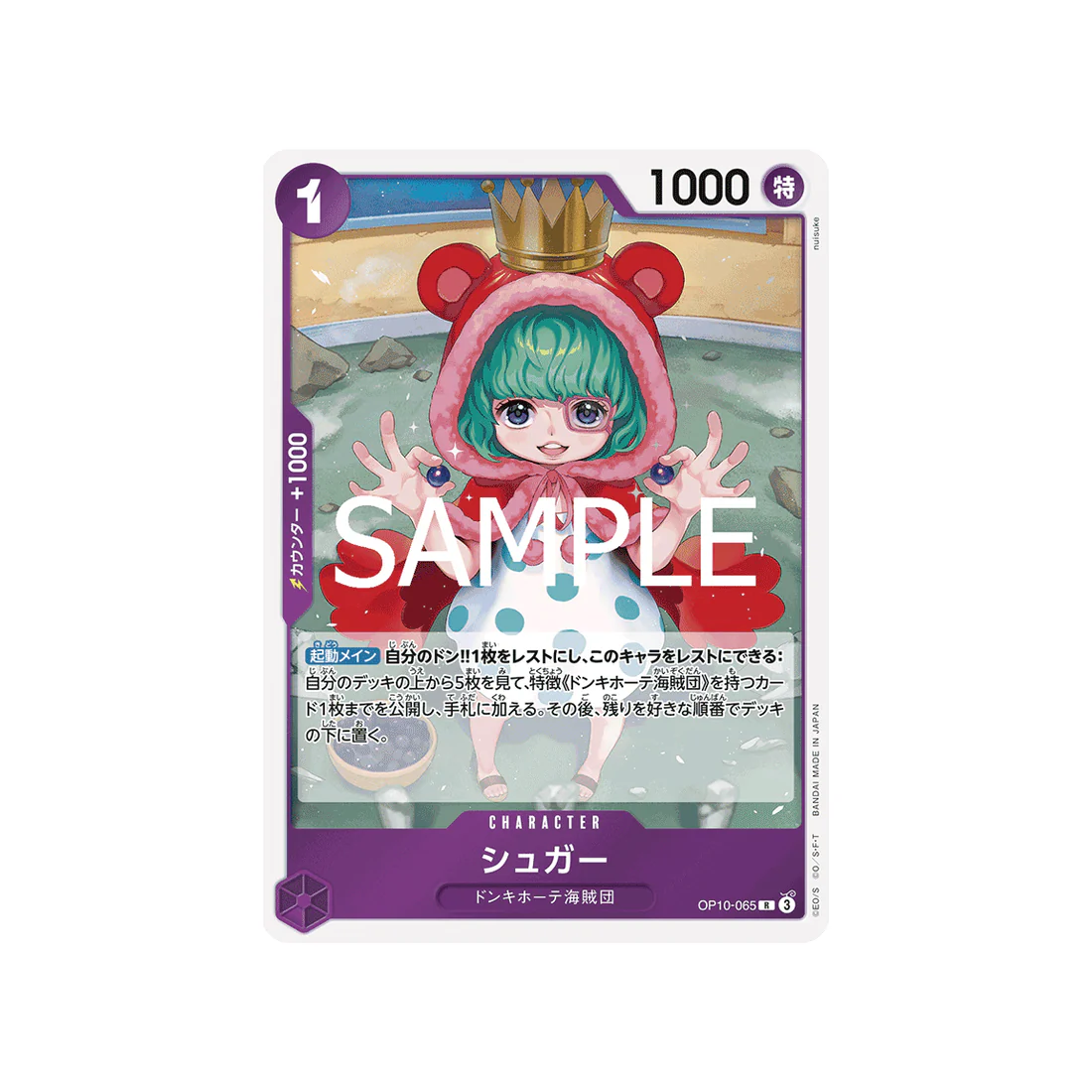 Carte One Piece Royal Blood OP10-065 : Sugar