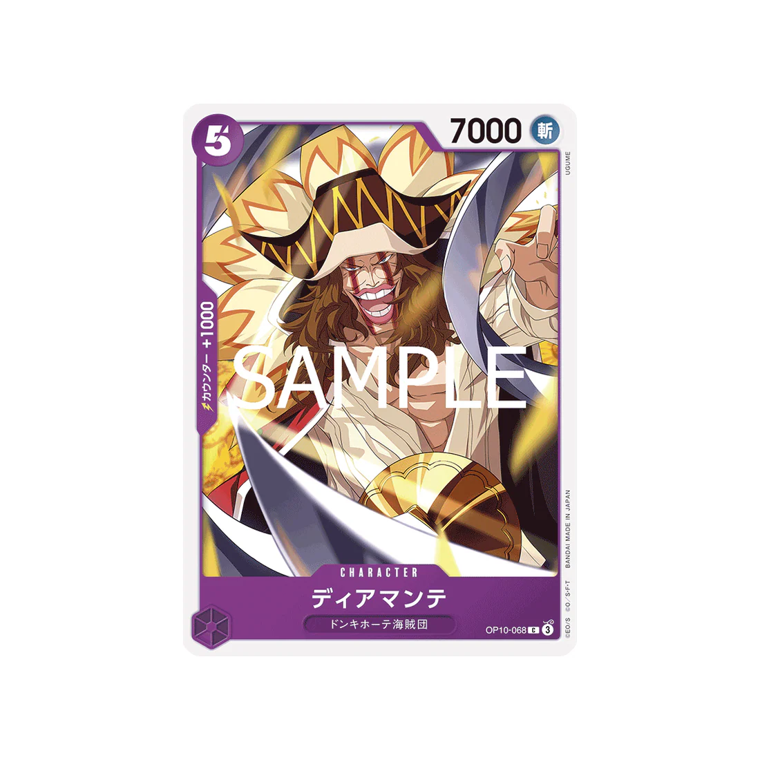 Carte One Piece Royal Blood OP10-068 : Diamante