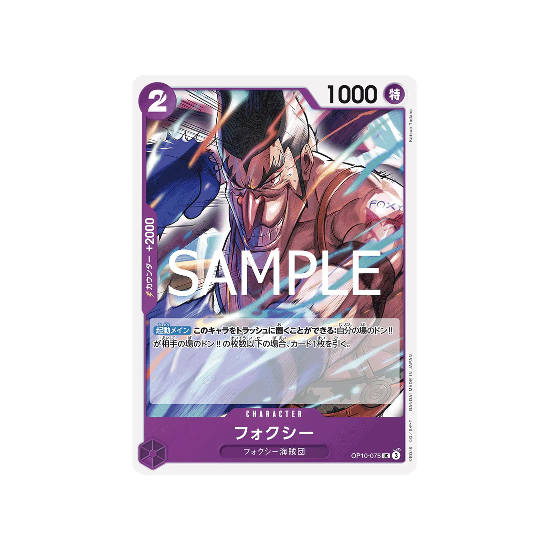 Carte One Piece Royal Blood OP10-075 : Foxy