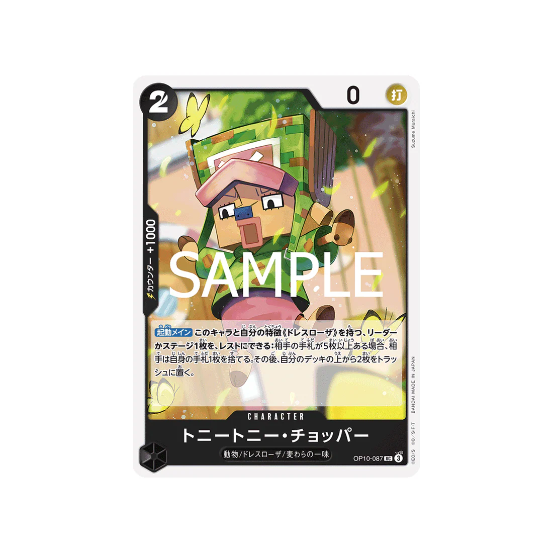 Carte One Piece Royal Blood OP10-087 : Tony Tony.Chopper