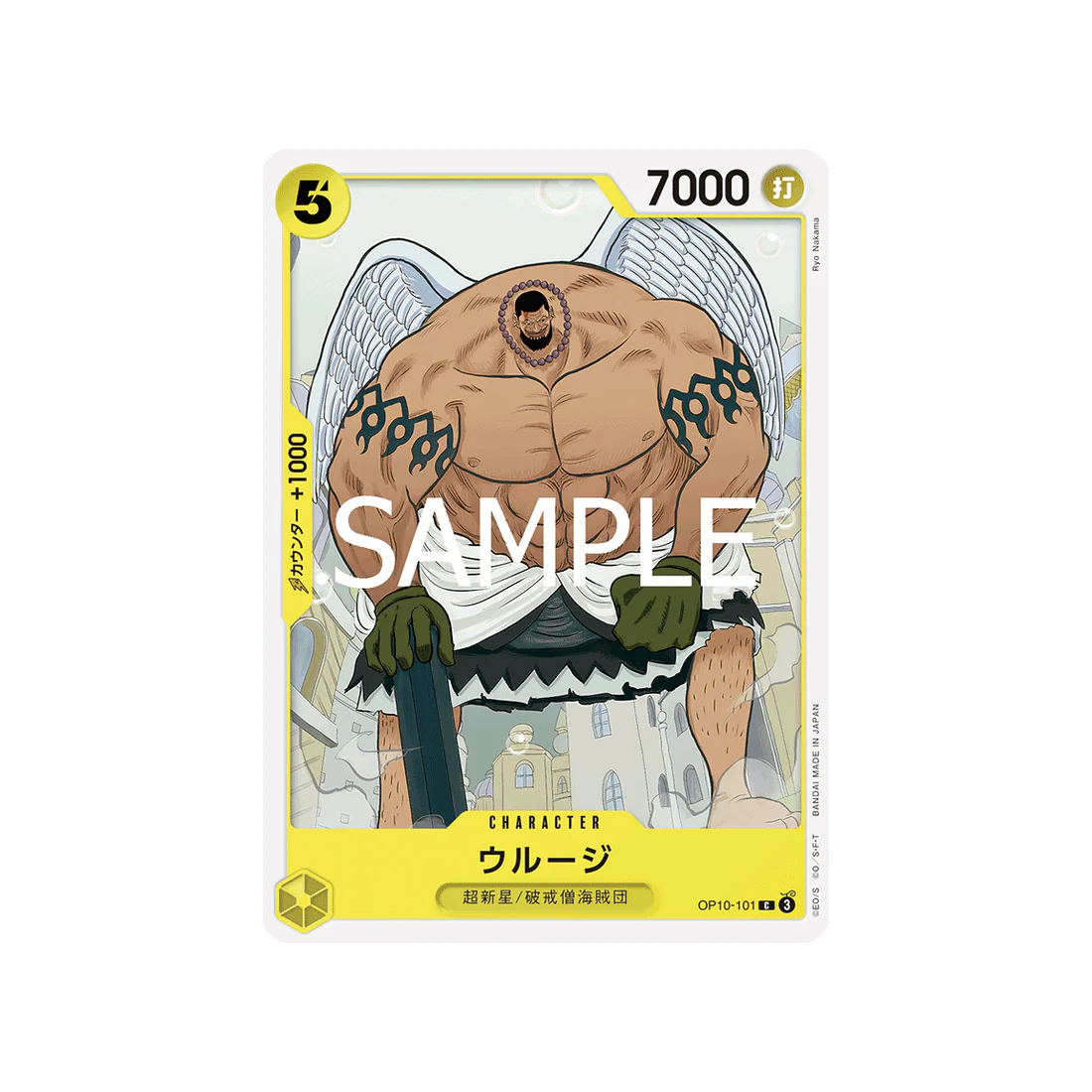 Carte One Piece Royal Blood OP10-101 : Urus