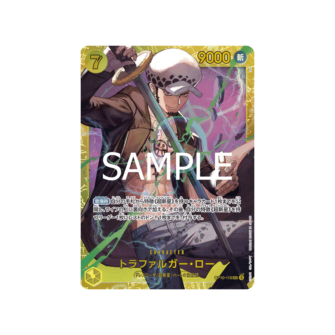 Carte One Piece Royal Blood OP10-119 : Trafalgar Law