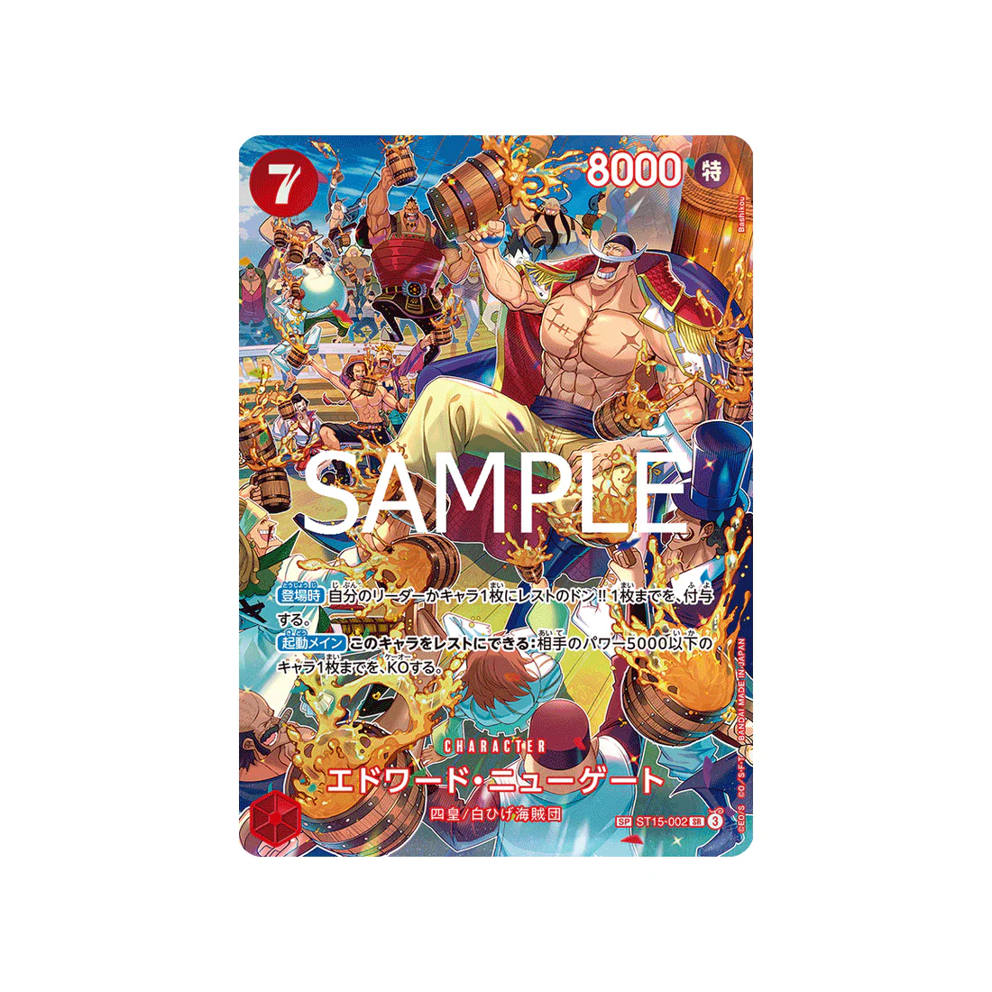 Carte One Piece Royal Blood ST15-002 : Edward.Newgate (OP10)