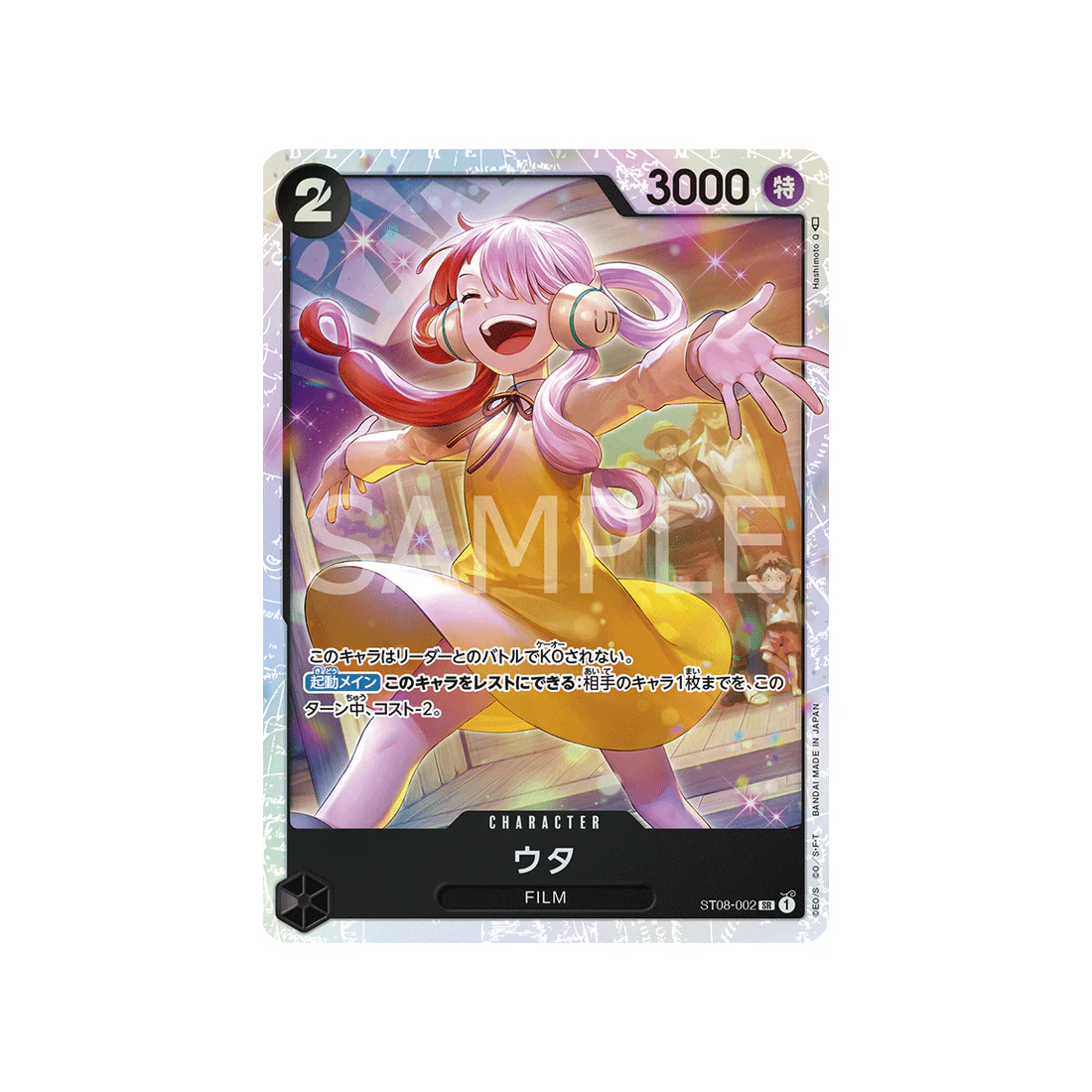 Carte One Piece Side Monkey.d.luffy ST08-002 : Uta