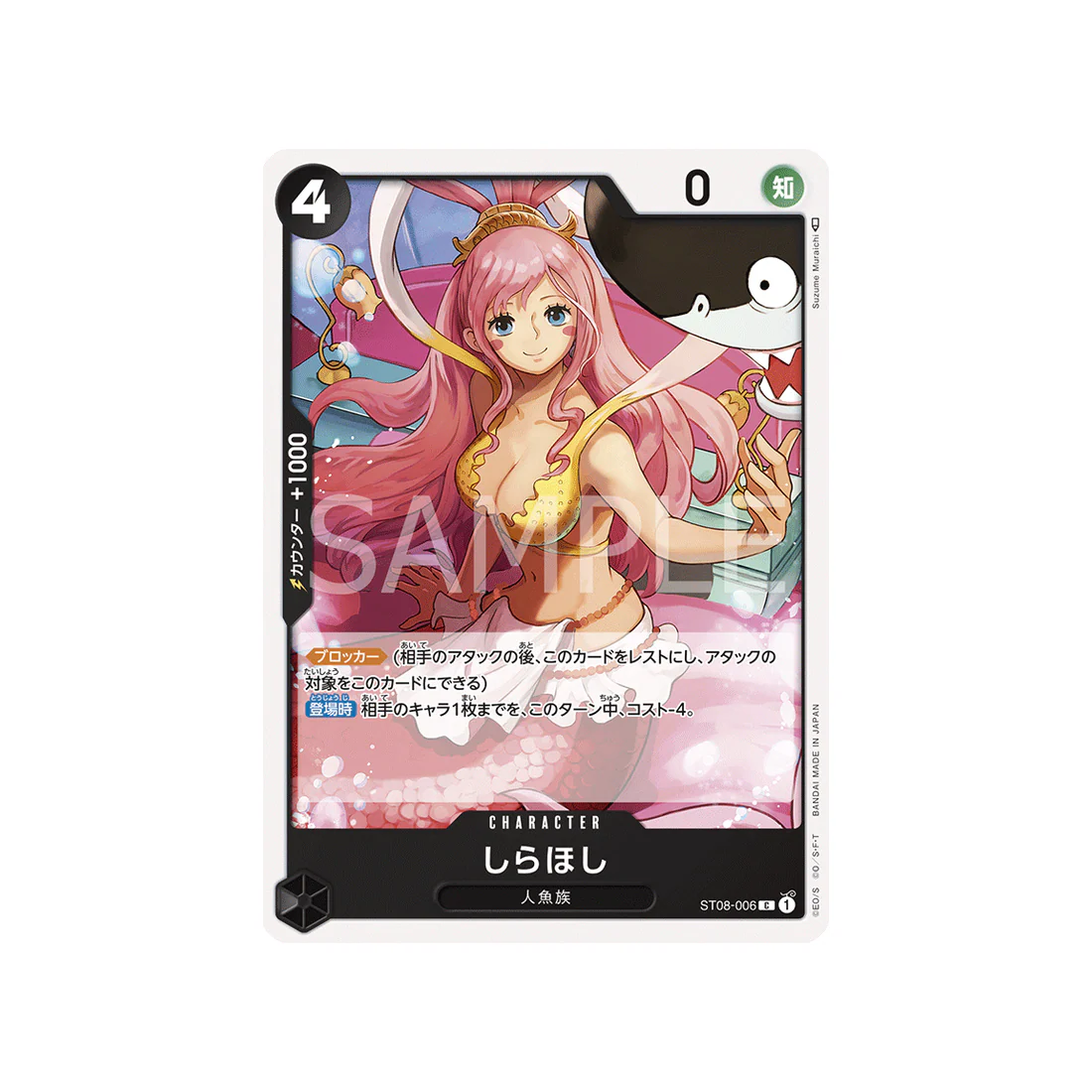 Carte One Piece Side Monkey.d.luffy ST08-006 : Shirahoshi